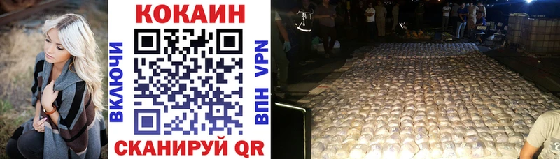 Купить  Михайловка  КОКАИН VHQ 