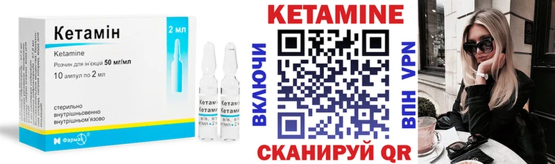 КЕТАМИН ketamine  Купить закладки  Михайловка 