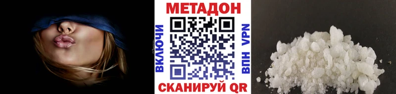 Купить закладки  Михайловка  МЕТАДОН VHQ 