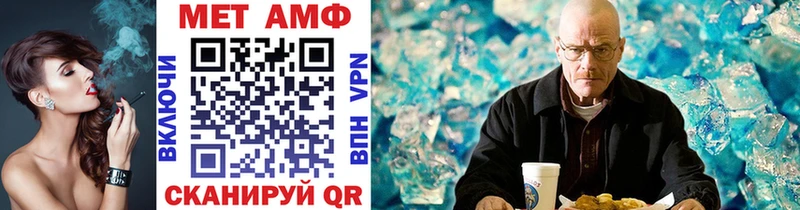 МЕТАМФЕТАМИН пудра  Купить закладки  Михайловка 